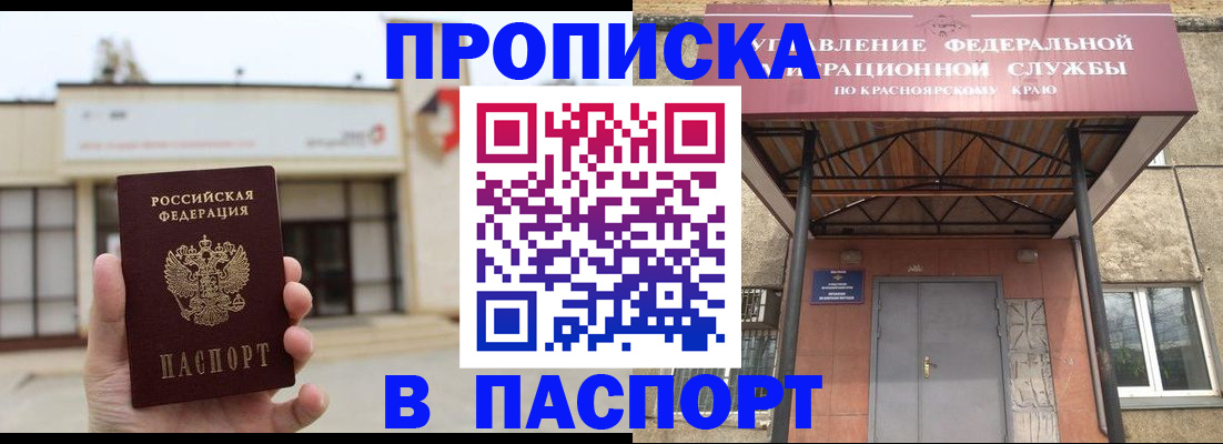 временная регистрация собственник в Алдане