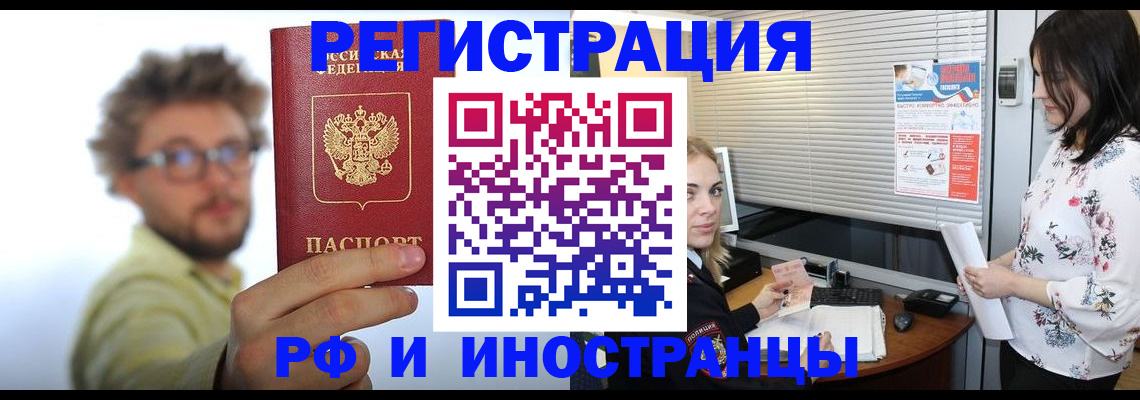 временная регистрация поиск в Алдане